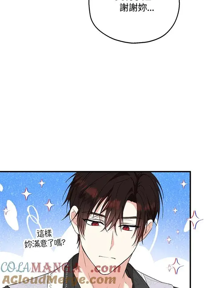 《收养的儿媳准备弃养了》第51话图49