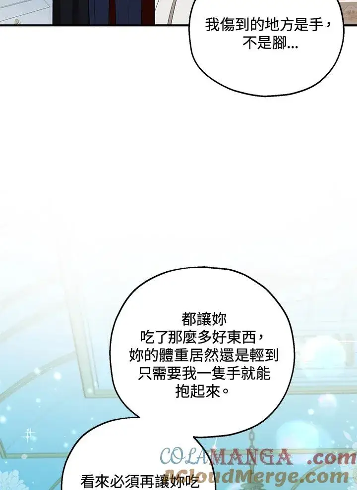 《收养的儿媳准备弃养了》第51话图5