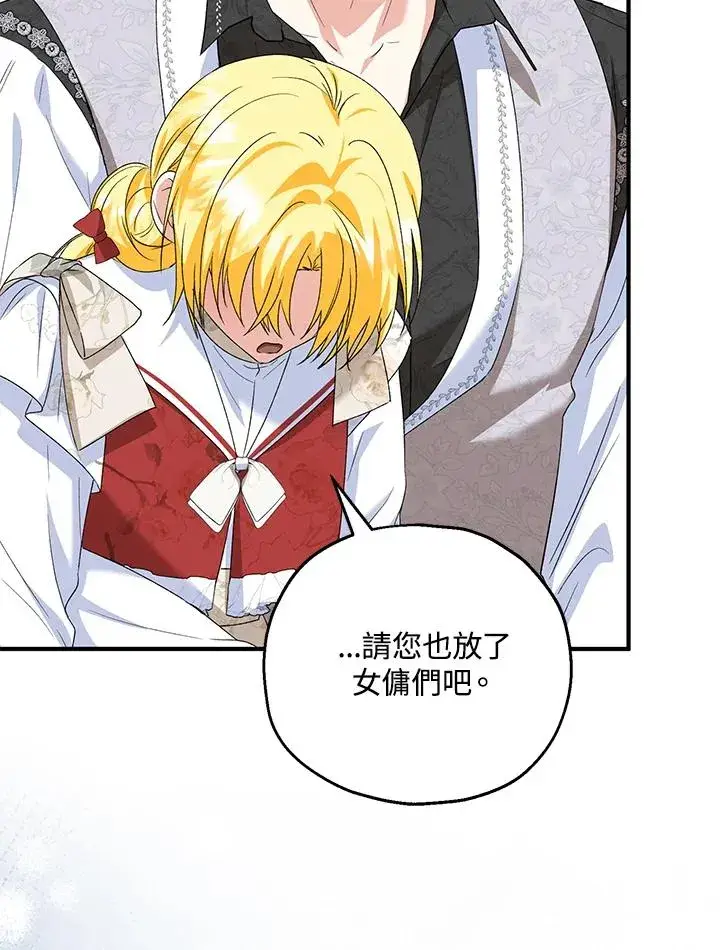 《收养的儿媳准备弃养了》第51话图50