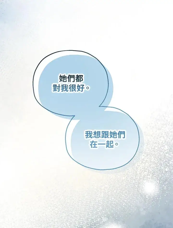 《收养的儿媳准备弃养了》第51话图51