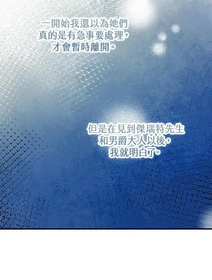 《收养的儿媳准备弃养了》第51话图52