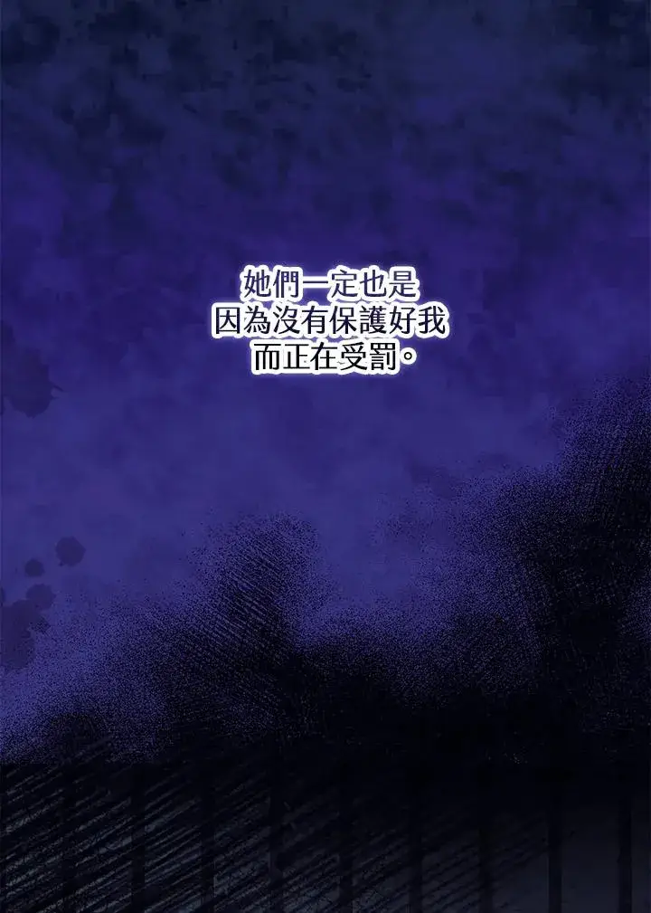 《收养的儿媳准备弃养了》第51话图54