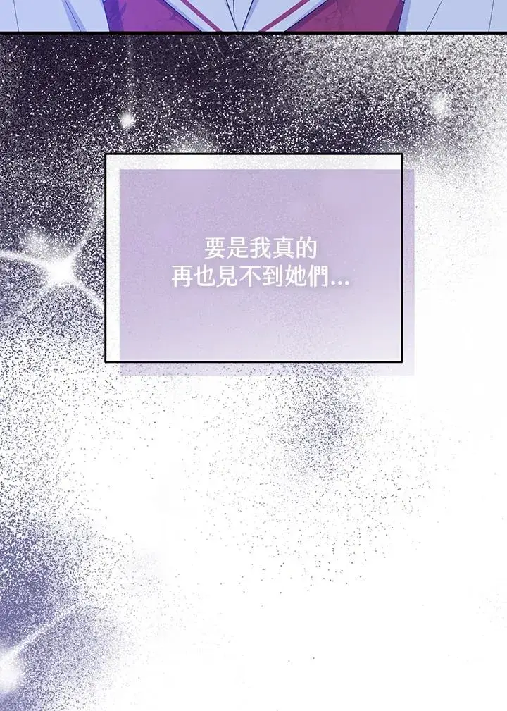 《收养的儿媳准备弃养了》第51话图58
