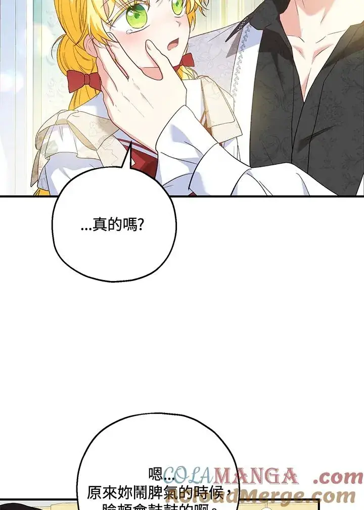 《收养的儿媳准备弃养了》第51话图61