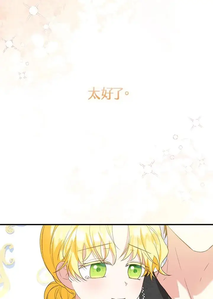 《收养的儿媳准备弃养了》第51话图63