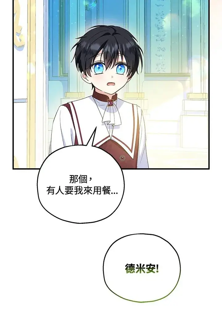 《收养的儿媳准备弃养了》第51话图66