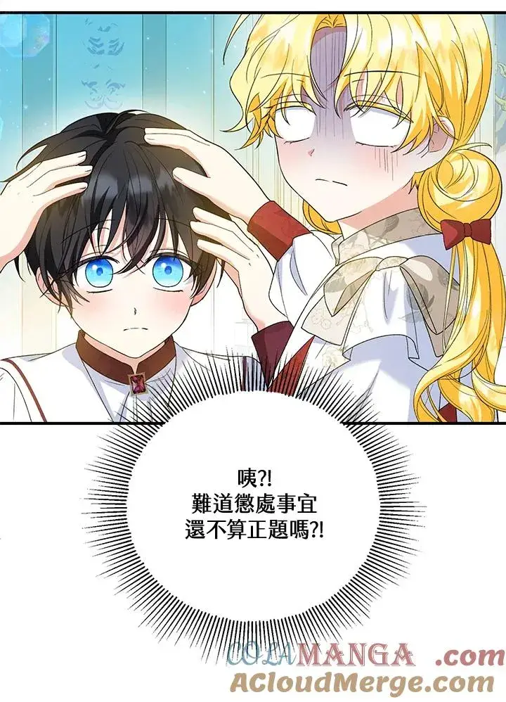 《收养的儿媳准备弃养了》第51话图69