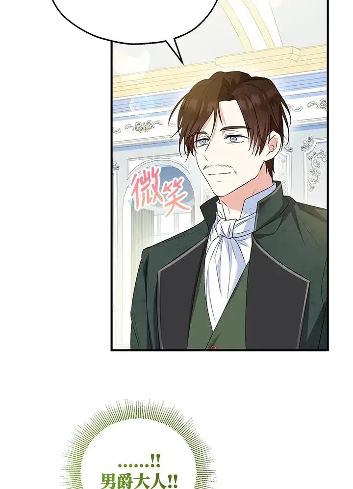 《收养的儿媳准备弃养了》第51话图72
