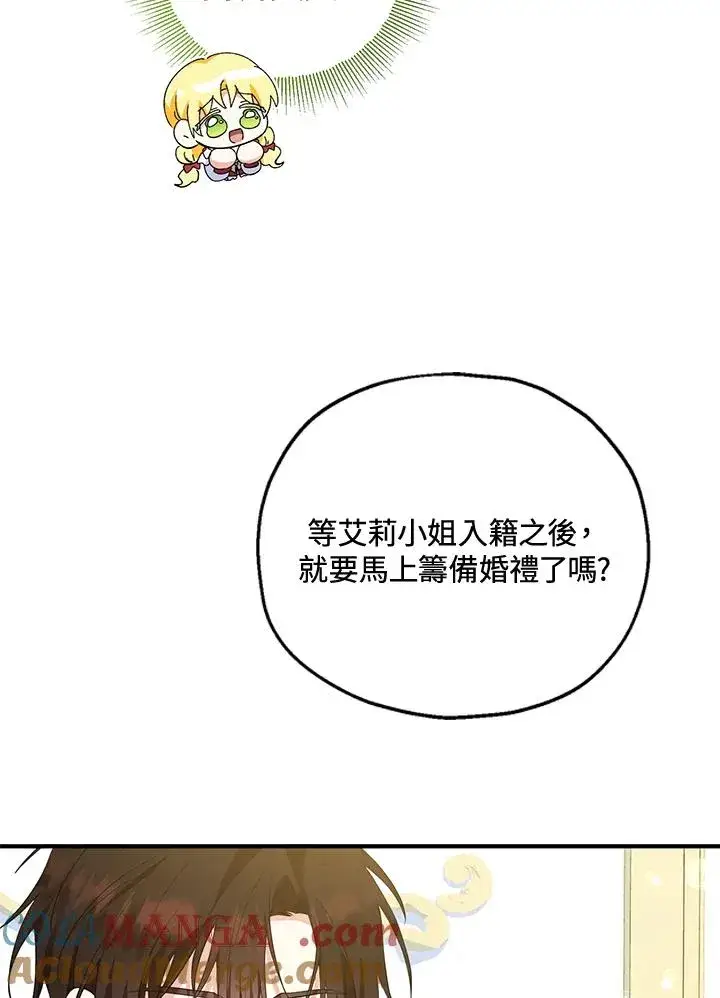 《收养的儿媳准备弃养了》第51话图73