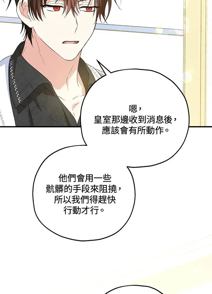 《收养的儿媳准备弃养了》第51话图74