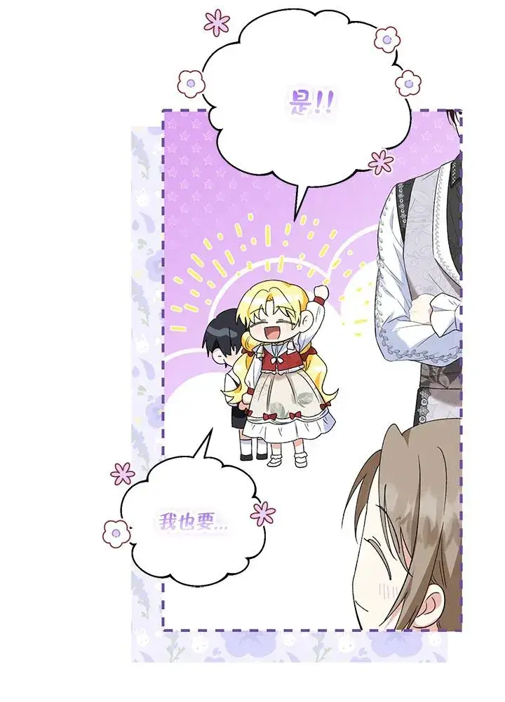 《收养的儿媳准备弃养了》第51话图78