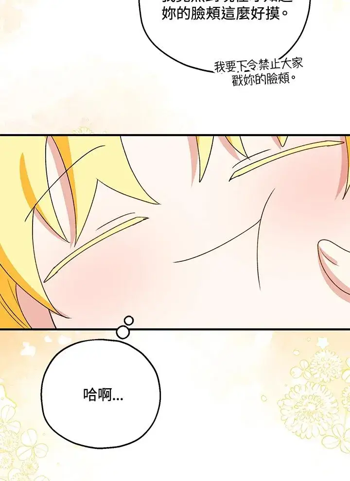 《收养的儿媳准备弃养了》第51话图8