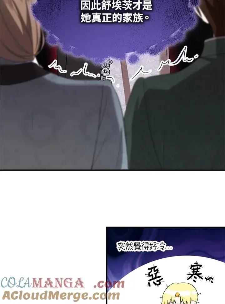 《收养的儿媳准备弃养了》第51话图81