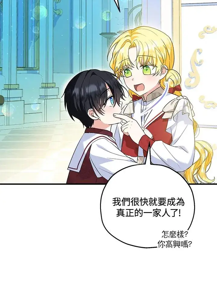 《收养的儿媳准备弃养了》第51话图83