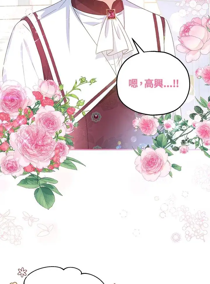 《收养的儿媳准备弃养了》第51话图86