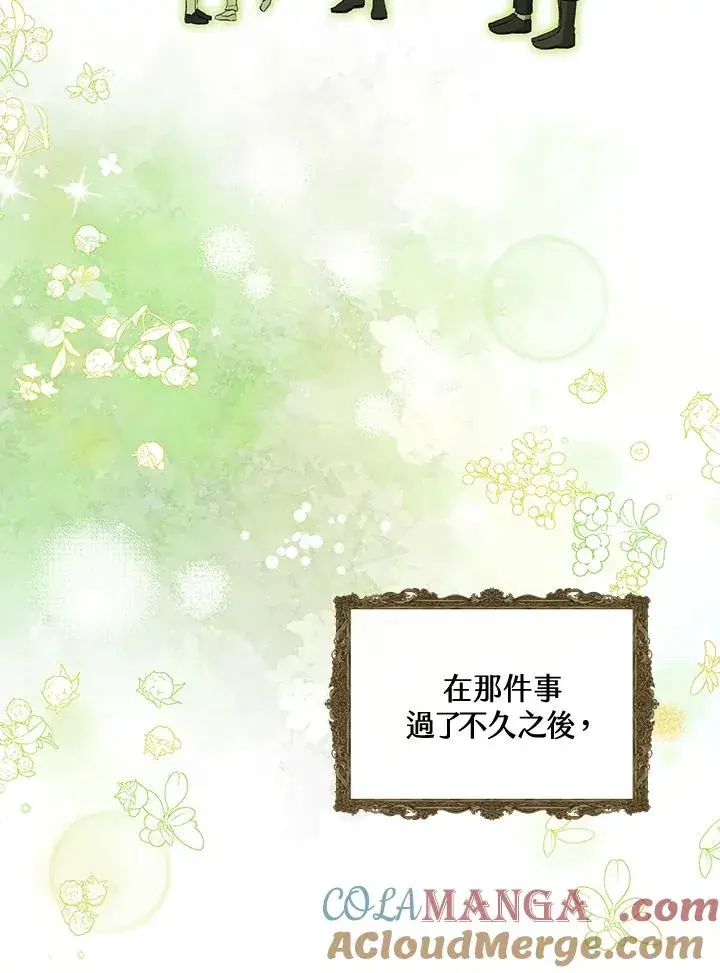 《收养的儿媳准备弃养了》第51话图89