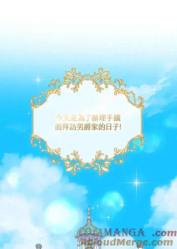 《收养的儿媳准备弃养了》第51话图93