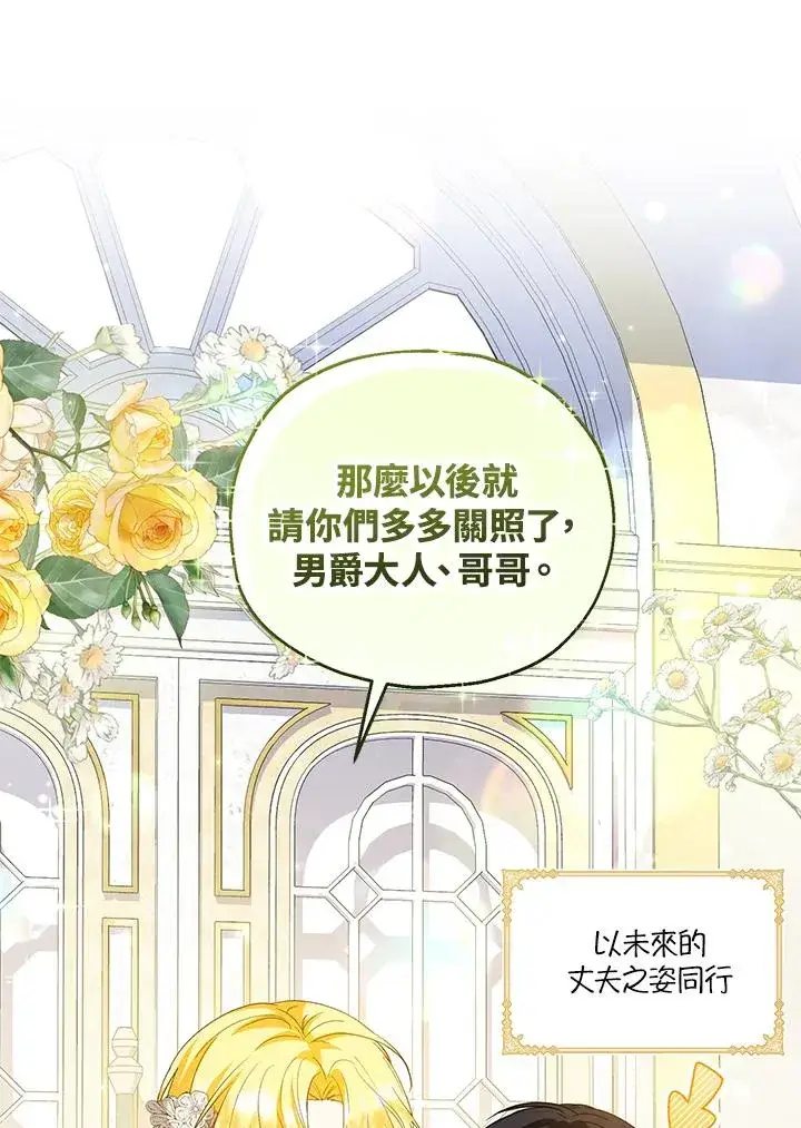 《收养的儿媳准备弃养了》第51话图95