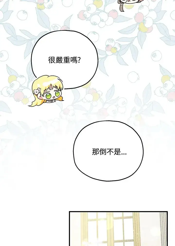 《收养的儿媳准备弃养了》第51话图99