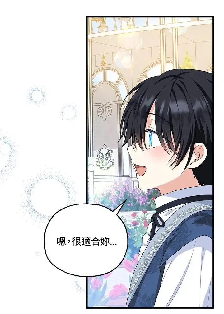 《收养的儿媳准备弃养了》第52话图102