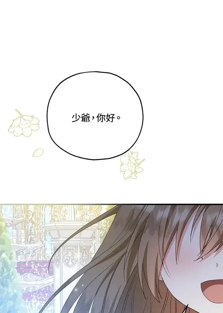 《收养的儿媳准备弃养了》第52话图108