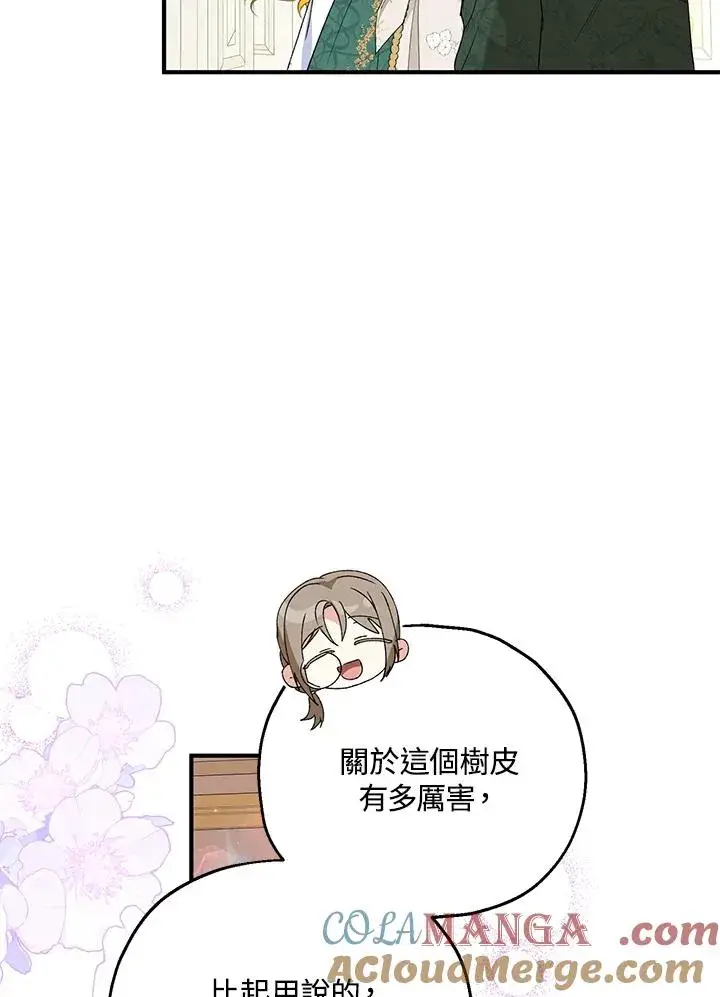 《收养的儿媳准备弃养了》第52话图13