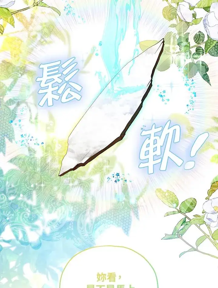 《收养的儿媳准备弃养了》第52话图16