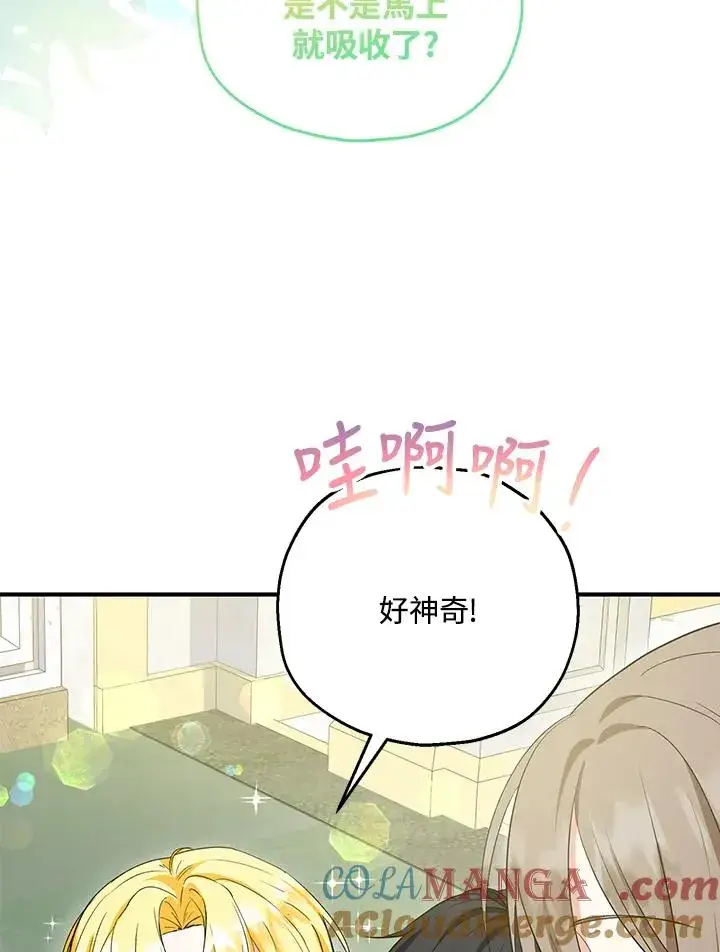 《收养的儿媳准备弃养了》第52话图17