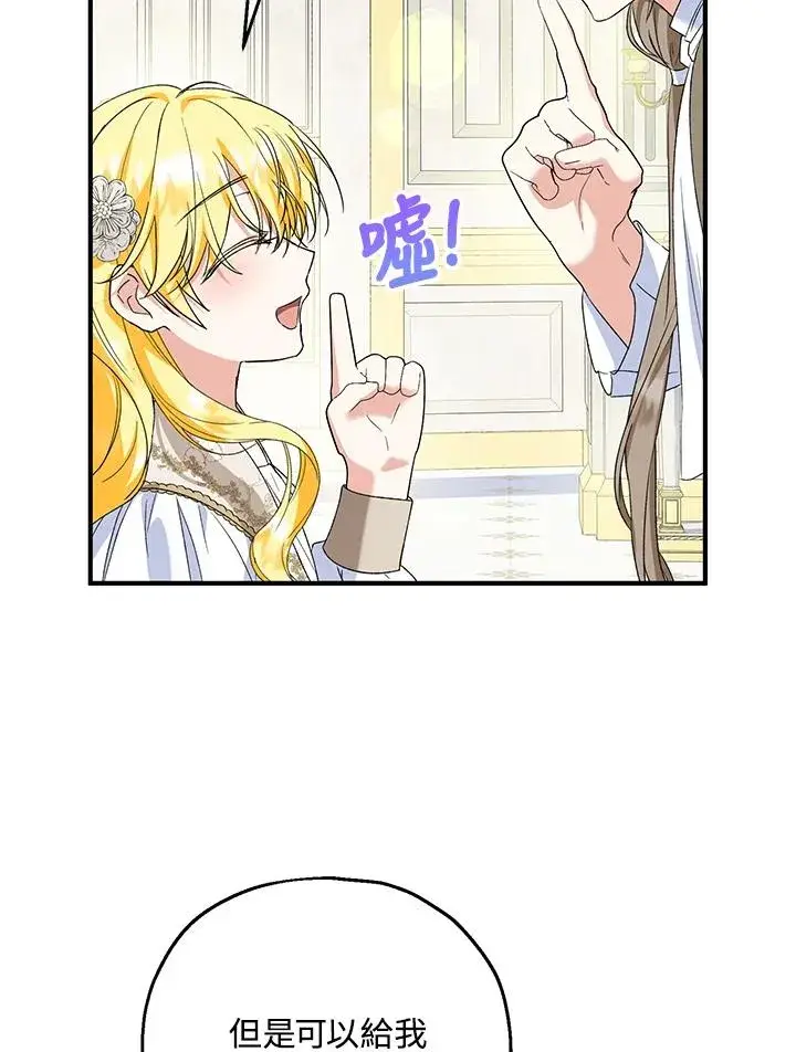 《收养的儿媳准备弃养了》第52话图20