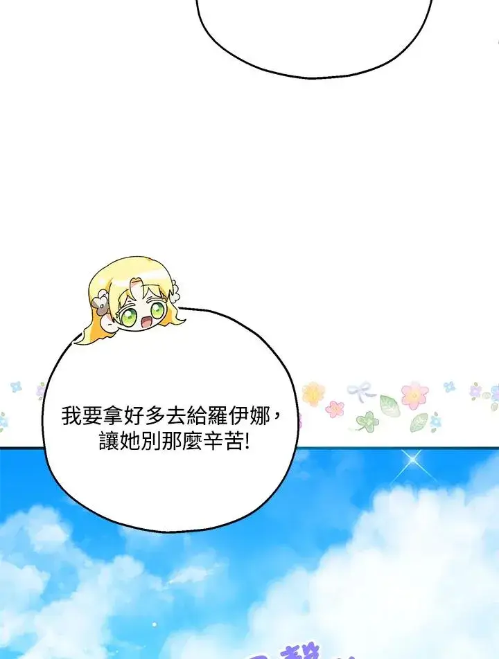 《收养的儿媳准备弃养了》第52话图22