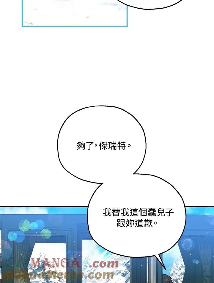《收养的儿媳准备弃养了》第52话图25