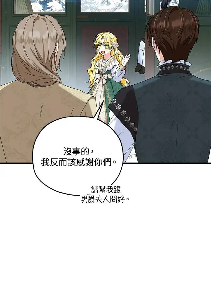 《收养的儿媳准备弃养了》第52话图26