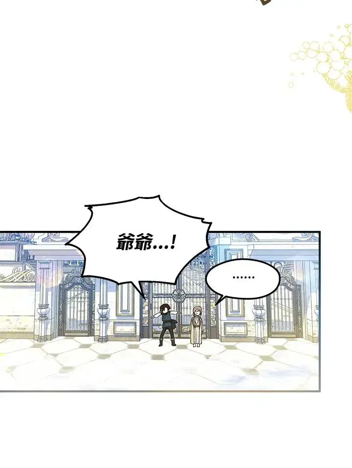 《收养的儿媳准备弃养了》第52话图32