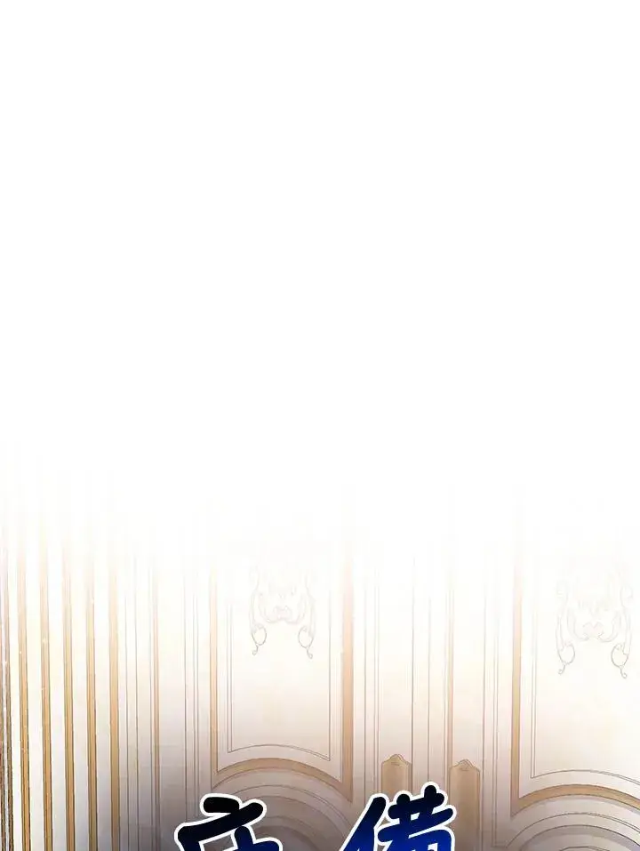 《收养的儿媳准备弃养了》第52话图34