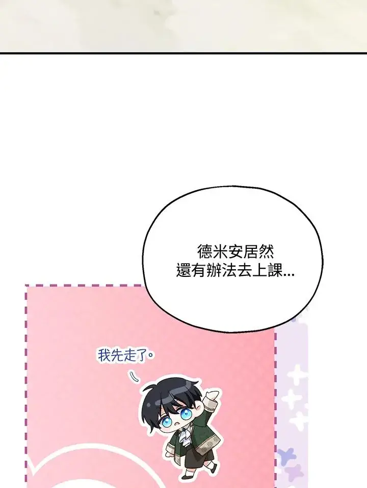 《收养的儿媳准备弃养了》第52话图36