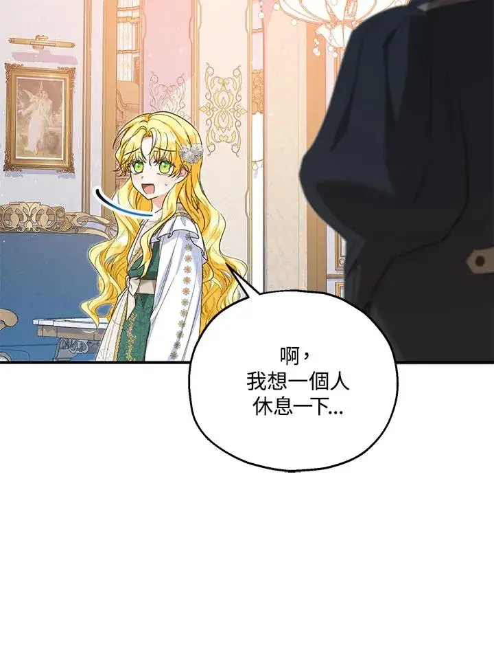 《收养的儿媳准备弃养了》第52话图38