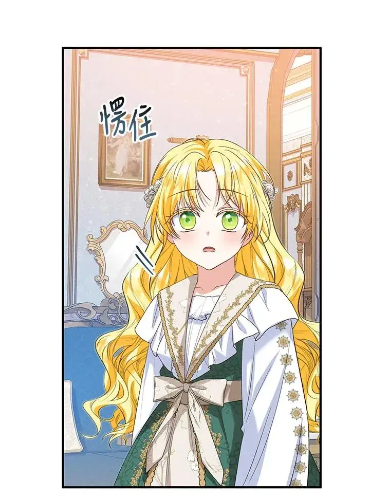 《收养的儿媳准备弃养了》第52话图39