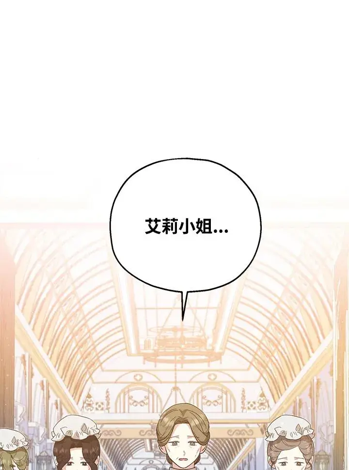《收养的儿媳准备弃养了》第52话图40