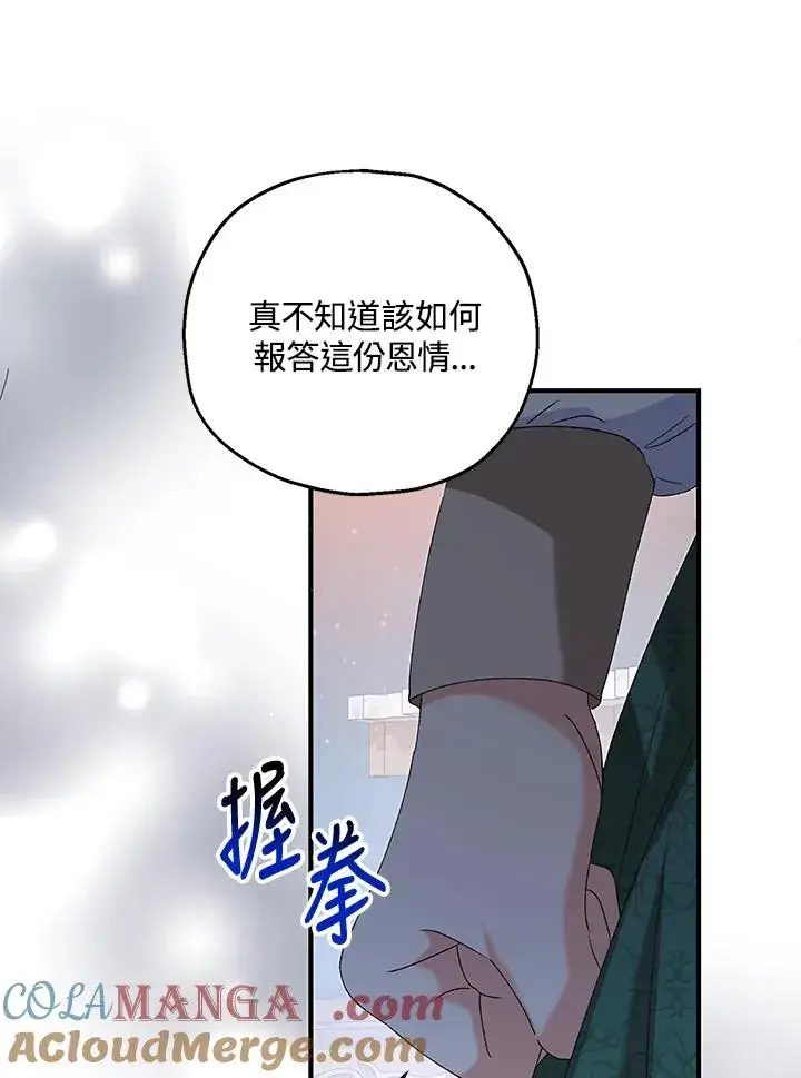 《收养的儿媳准备弃养了》第52话图45