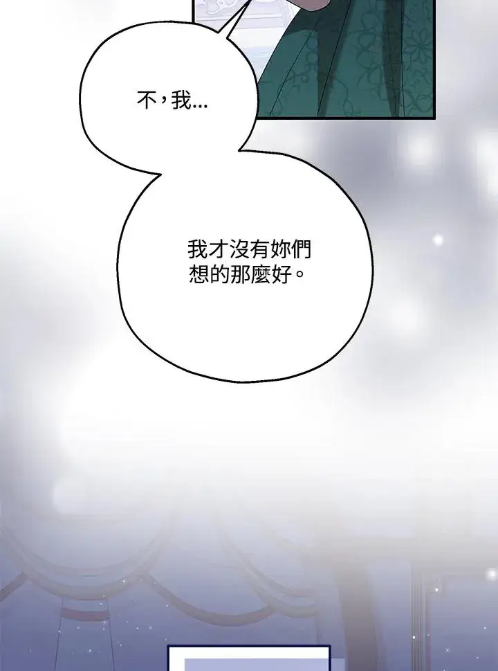 《收养的儿媳准备弃养了》第52话图46