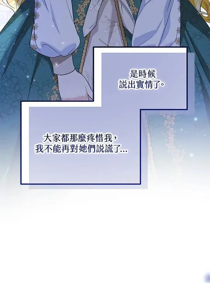 《收养的儿媳准备弃养了》第52话图48