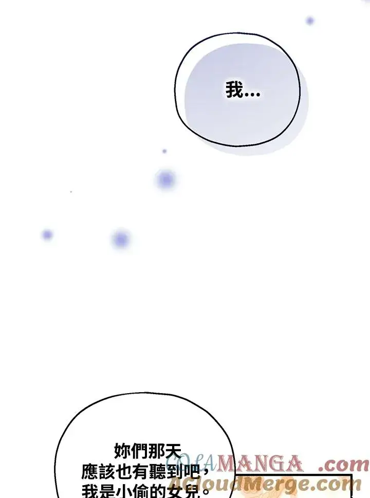 《收养的儿媳准备弃养了》第52话图49