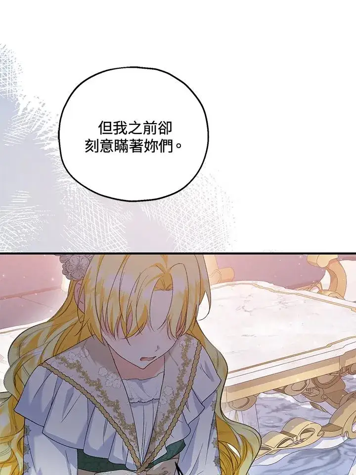 《收养的儿媳准备弃养了》第52话图51