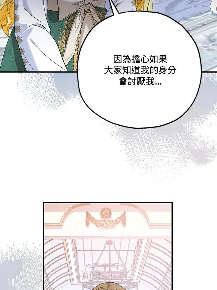 《收养的儿媳准备弃养了》第52话图52