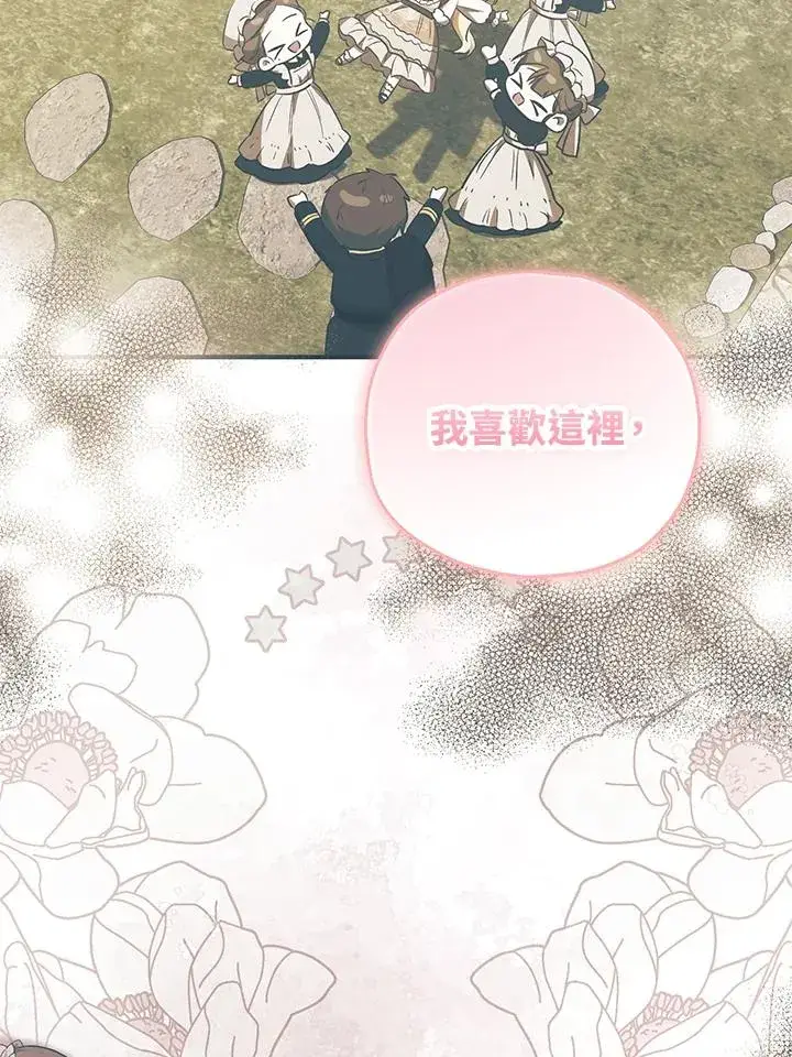 《收养的儿媳准备弃养了》第52话图55