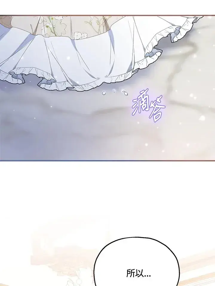 《收养的儿媳准备弃养了》第52话图58
