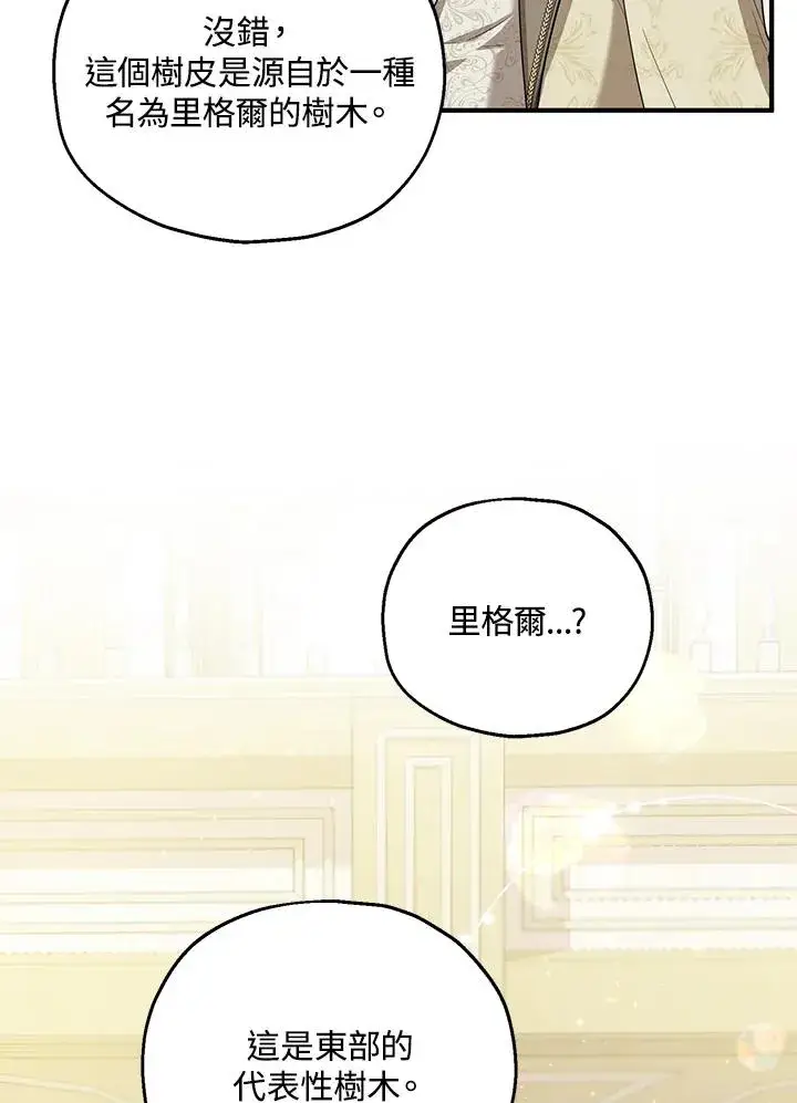 《收养的儿媳准备弃养了》第52话图6