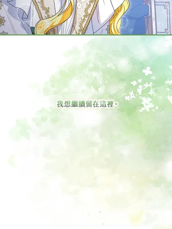 《收养的儿媳准备弃养了》第52话图60