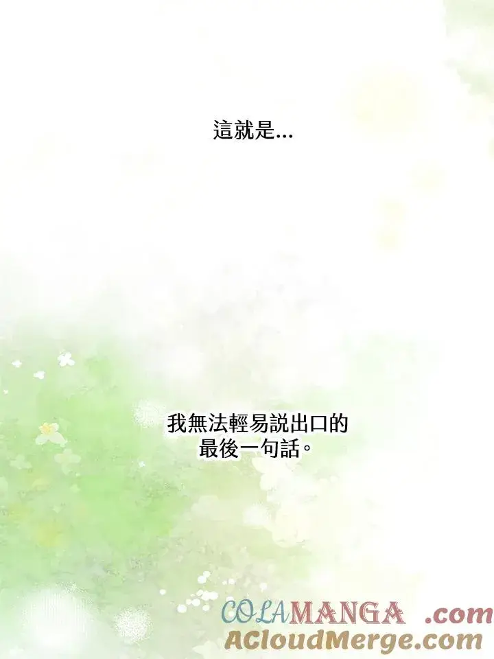 《收养的儿媳准备弃养了》第52话图61