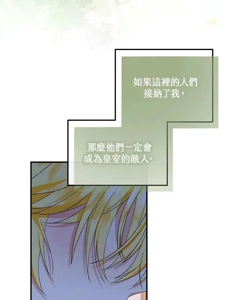 《收养的儿媳准备弃养了》第52话图62